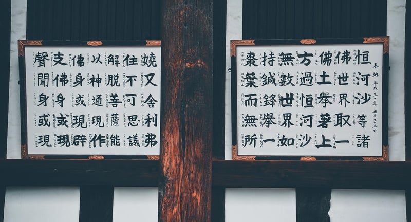 Ancient scroll